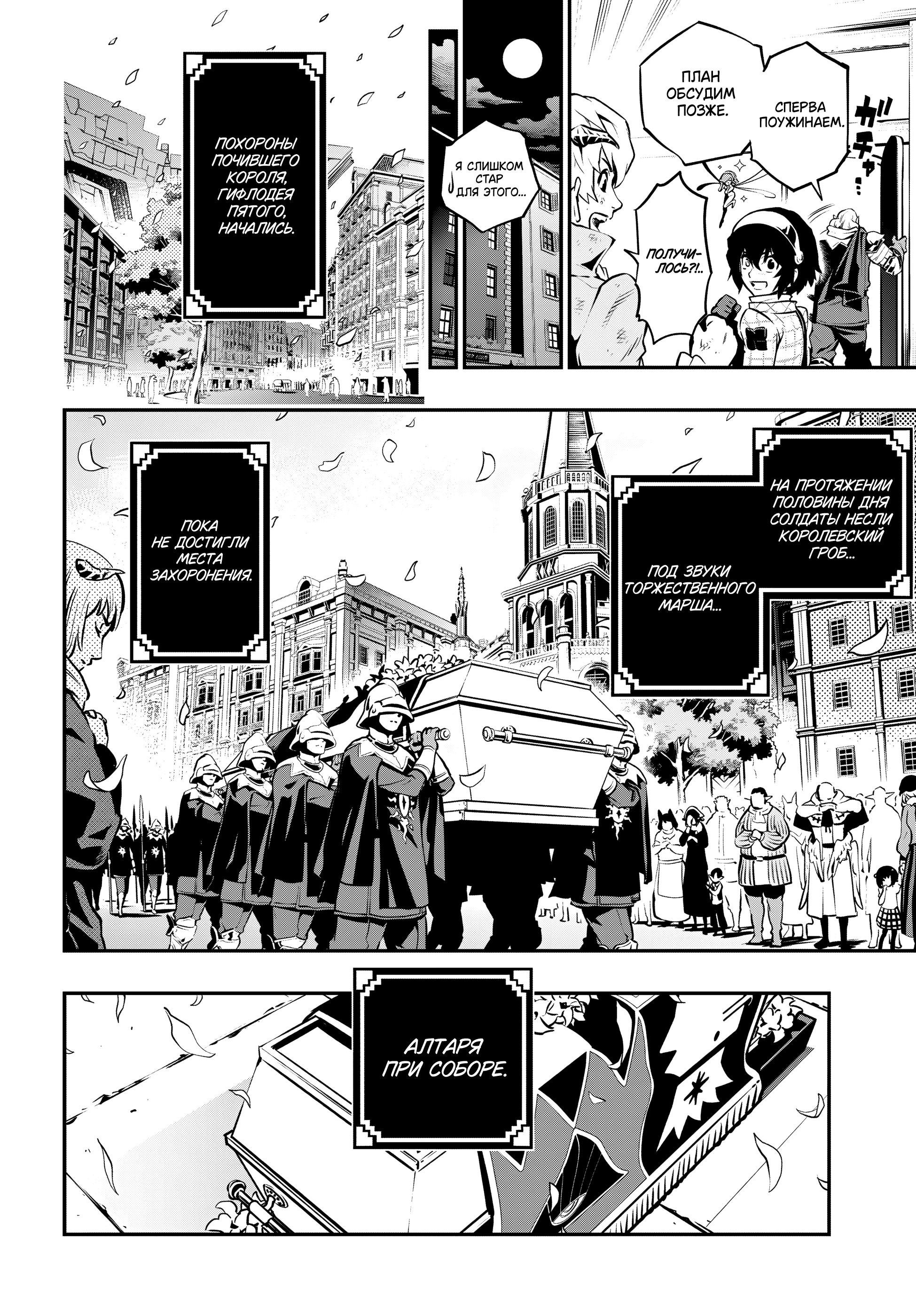 Манга Метафор: Рефантазио - Глава 1 Страница 50