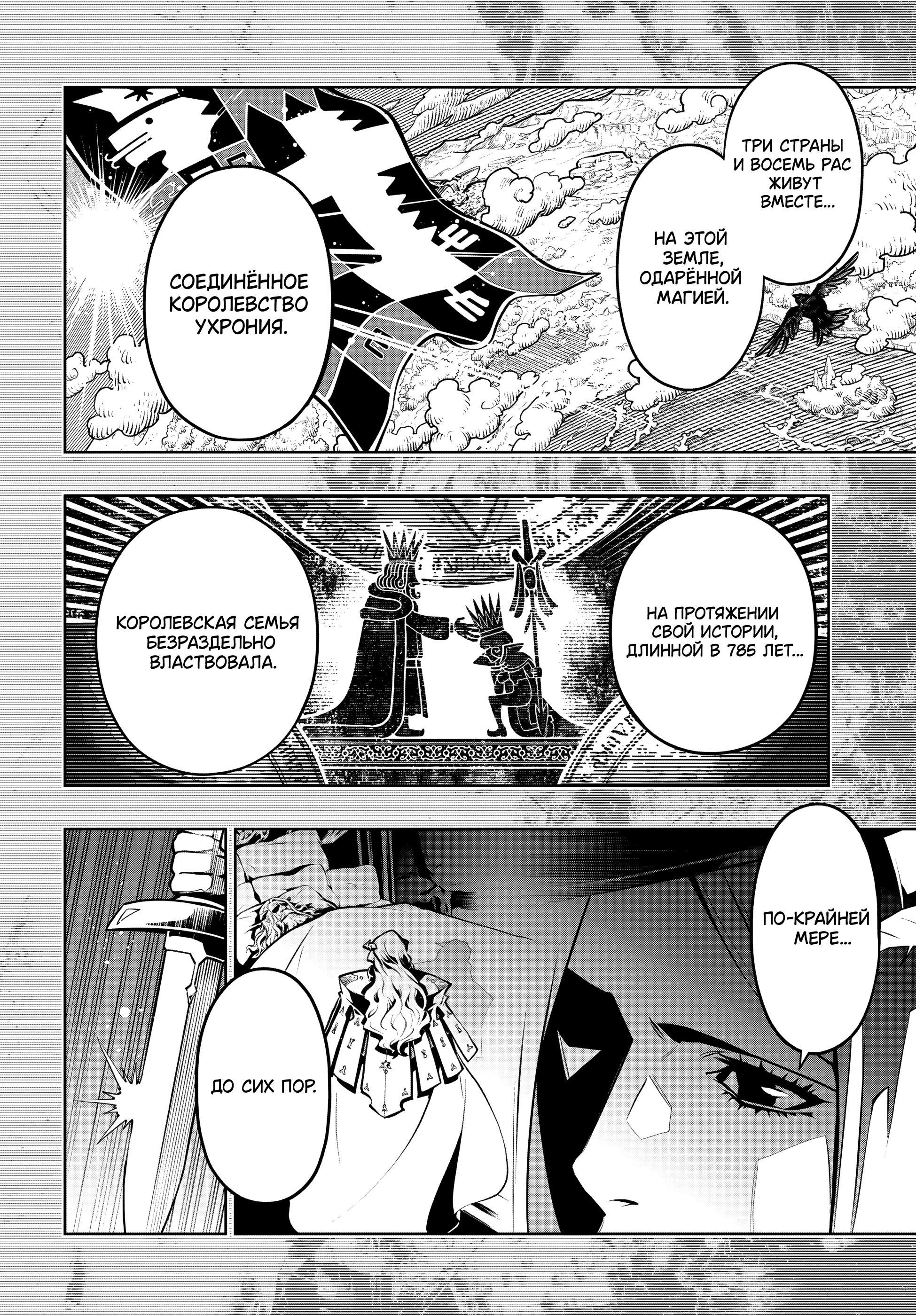 Манга Метафор: Рефантазио - Глава 1 Страница 13