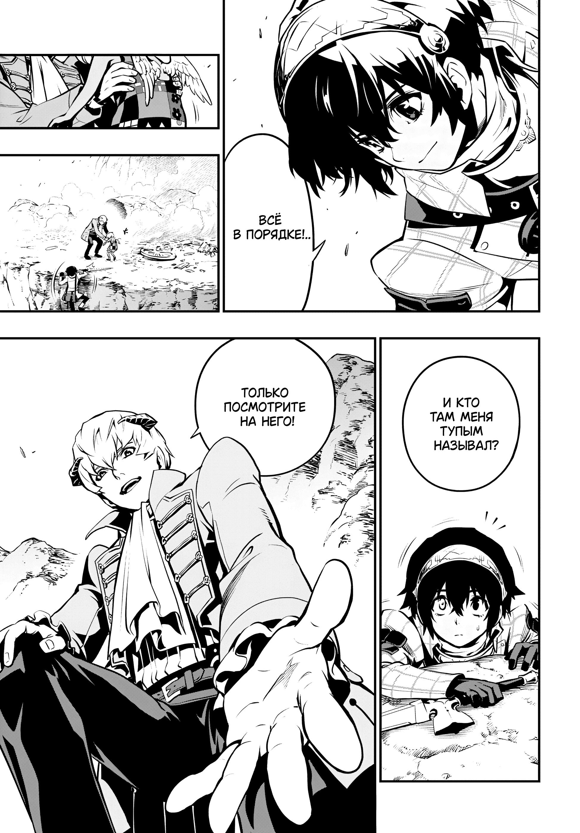 Манга Метафор: Рефантазио - Глава 1 Страница 43