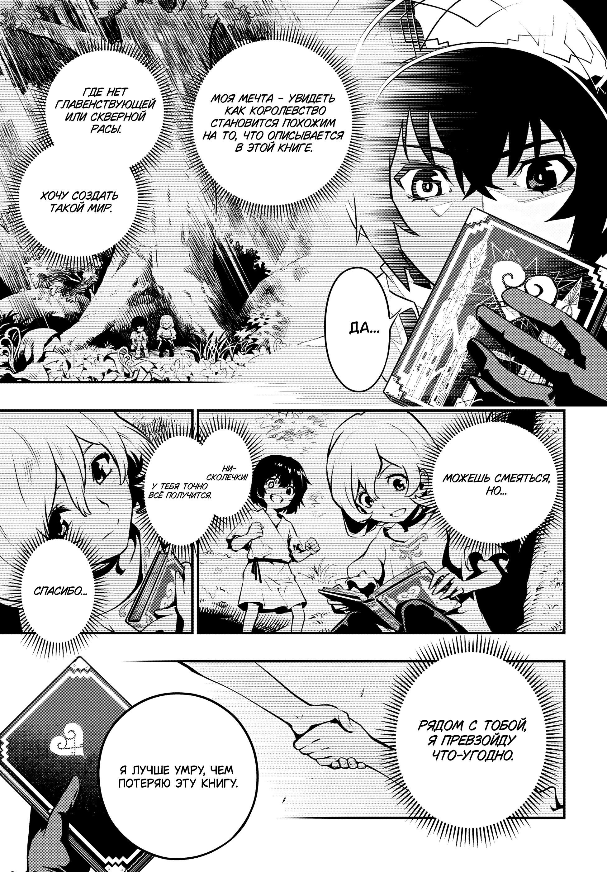 Манга Метафор: Рефантазио - Глава 1 Страница 30