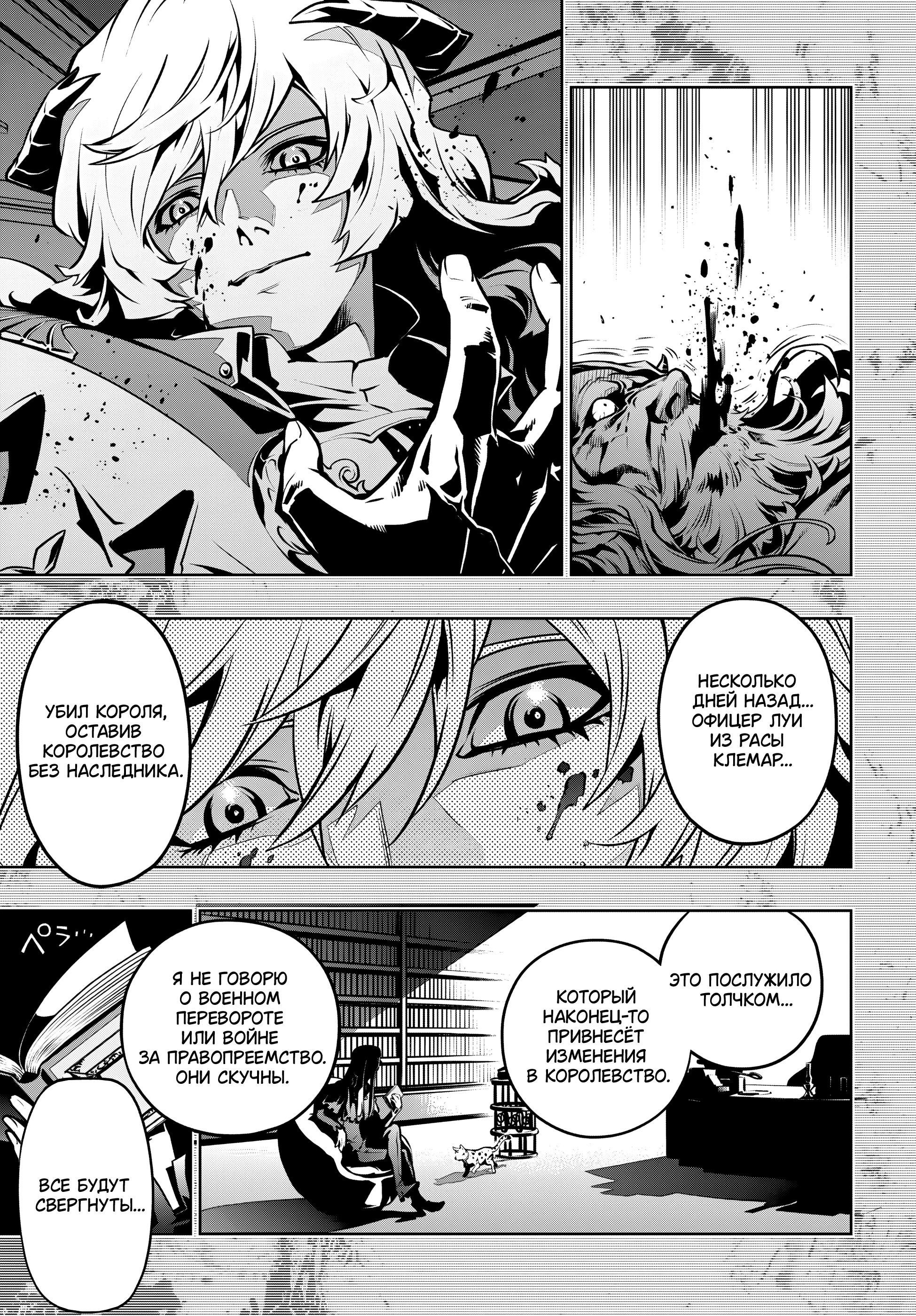 Манга Метафор: Рефантазио - Глава 1 Страница 14