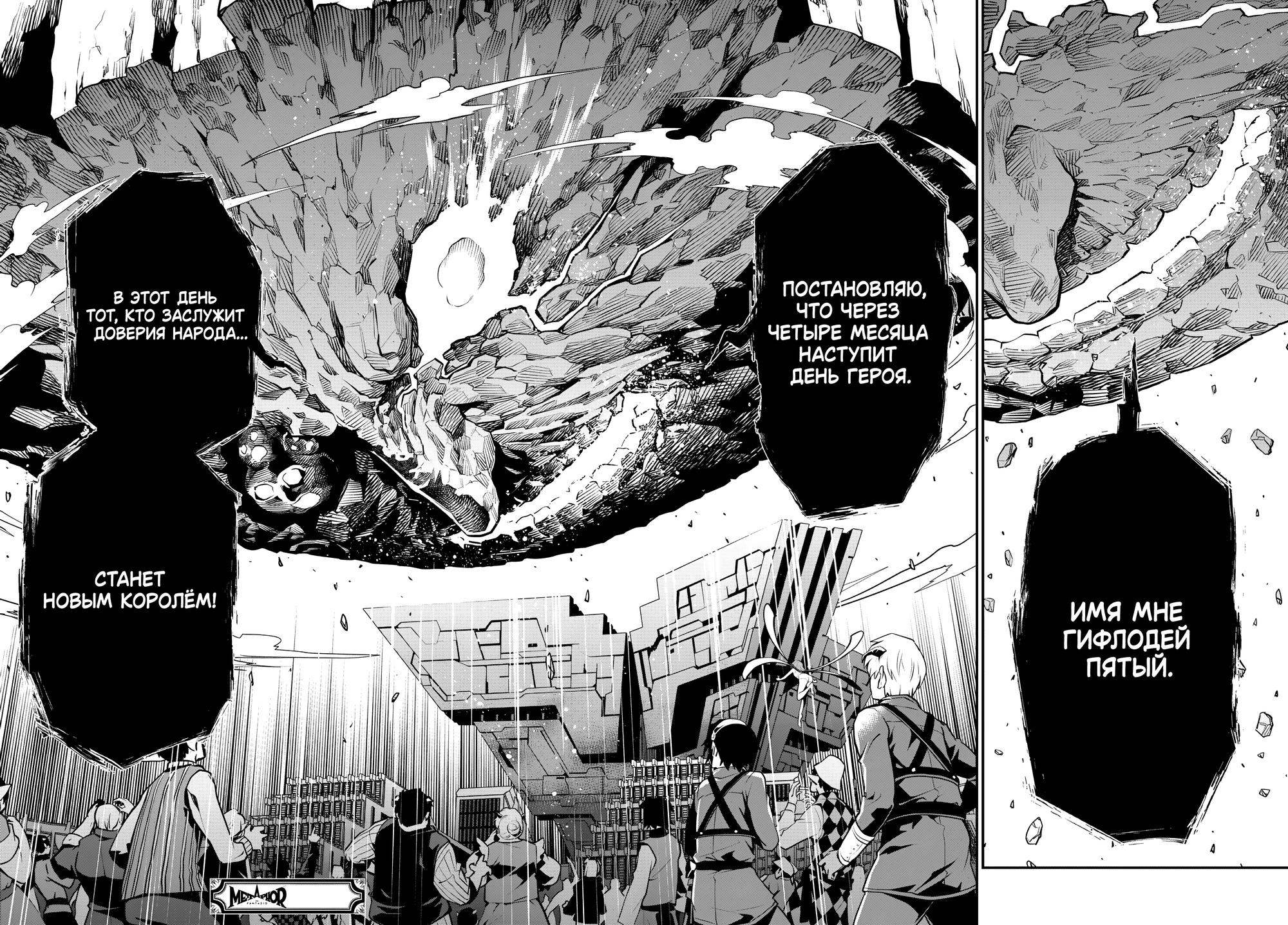 Манга Метафор: Рефантазио - Глава 1 Страница 56