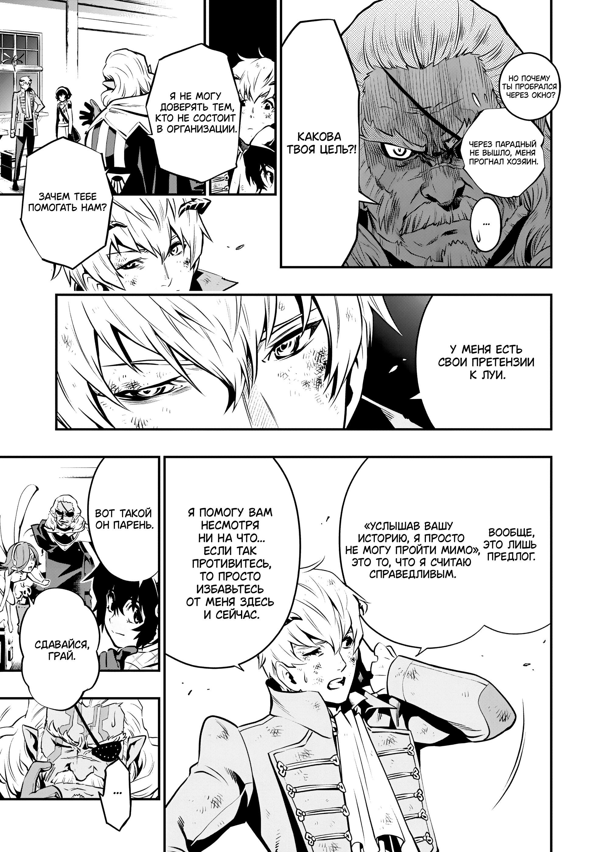 Манга Метафор: Рефантазио - Глава 1 Страница 49