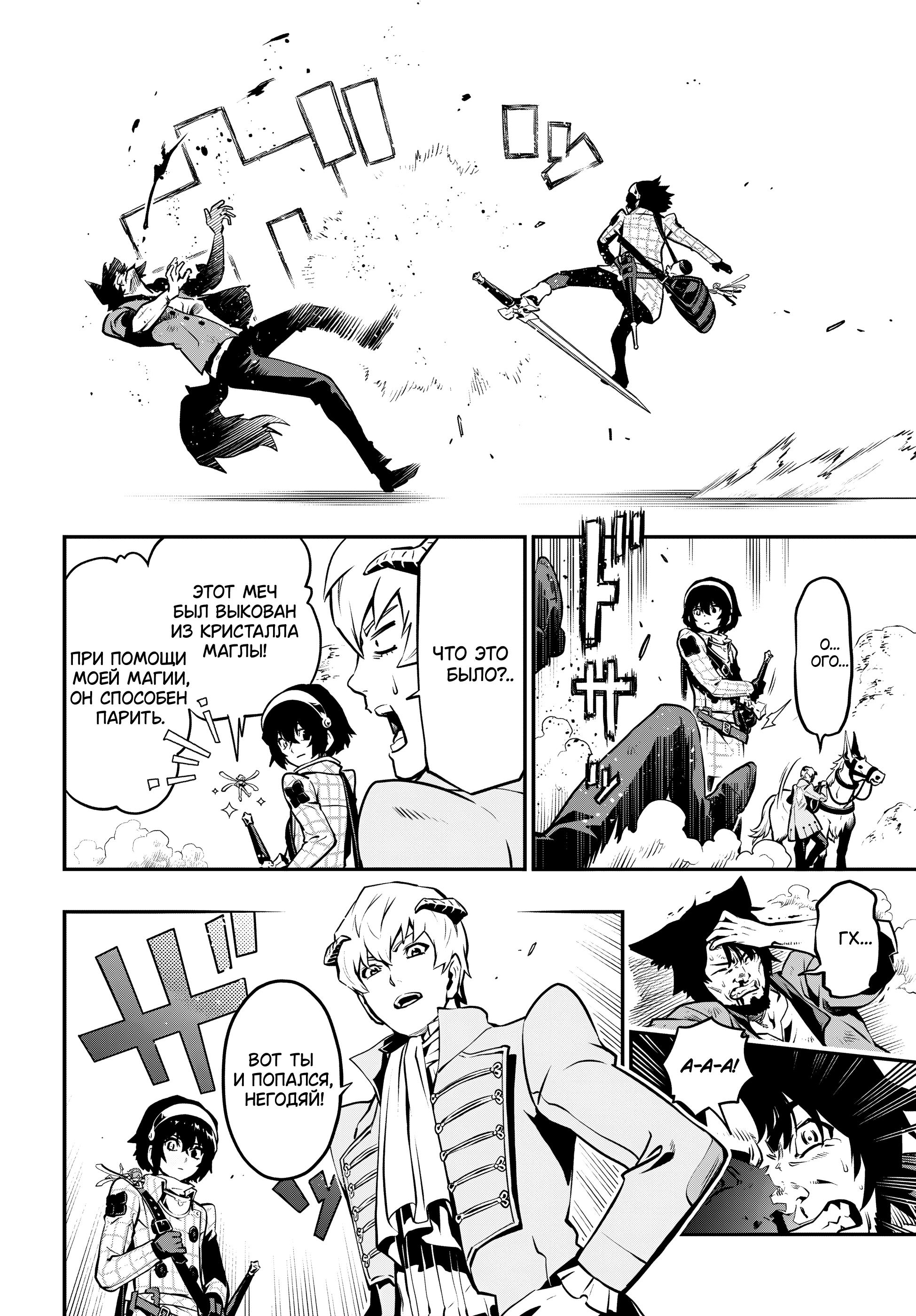 Манга Метафор: Рефантазио - Глава 1 Страница 33