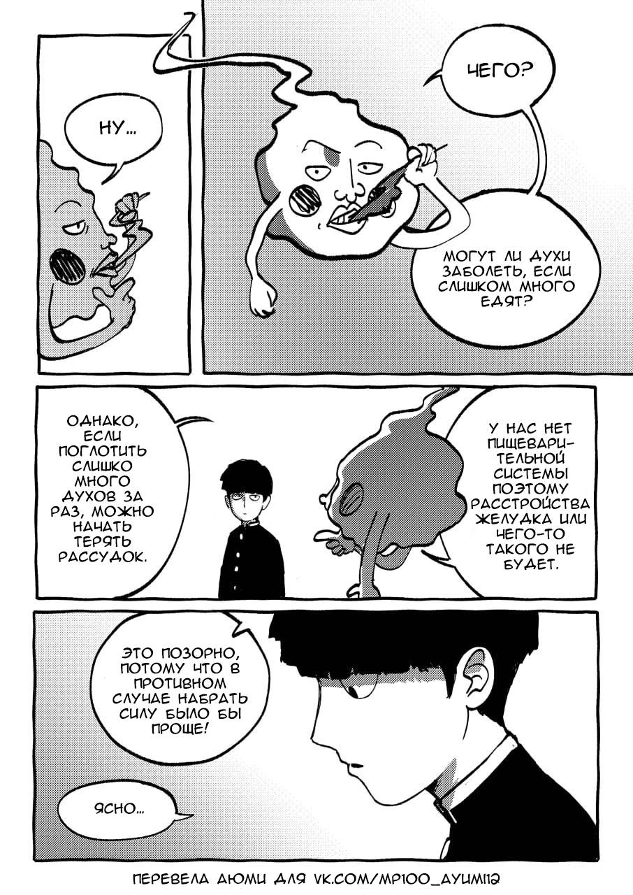 Манга Kitsune Reigen AU - Глава 11 Страница 1
