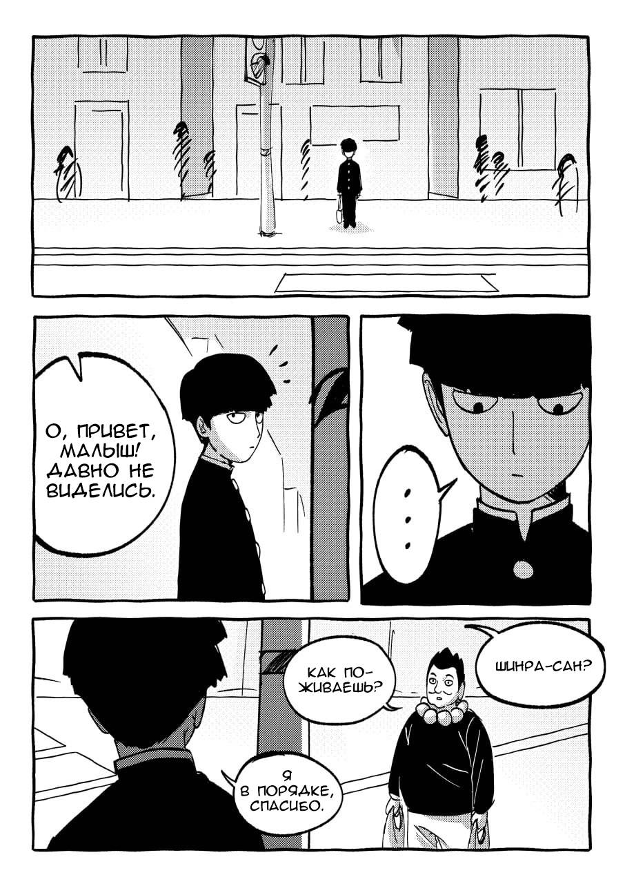 Манга Kitsune Reigen AU - Глава 11 Страница 2