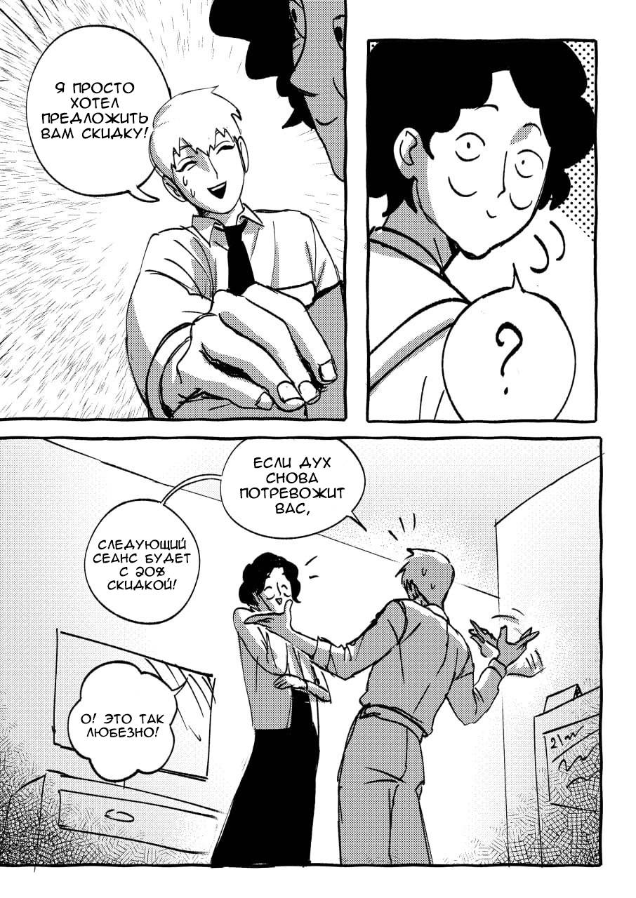 Манга Kitsune Reigen AU - Глава 11 Страница 6