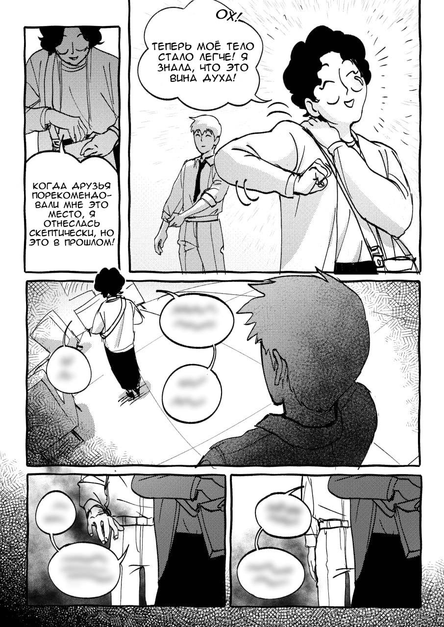 Манга Kitsune Reigen AU - Глава 11 Страница 4