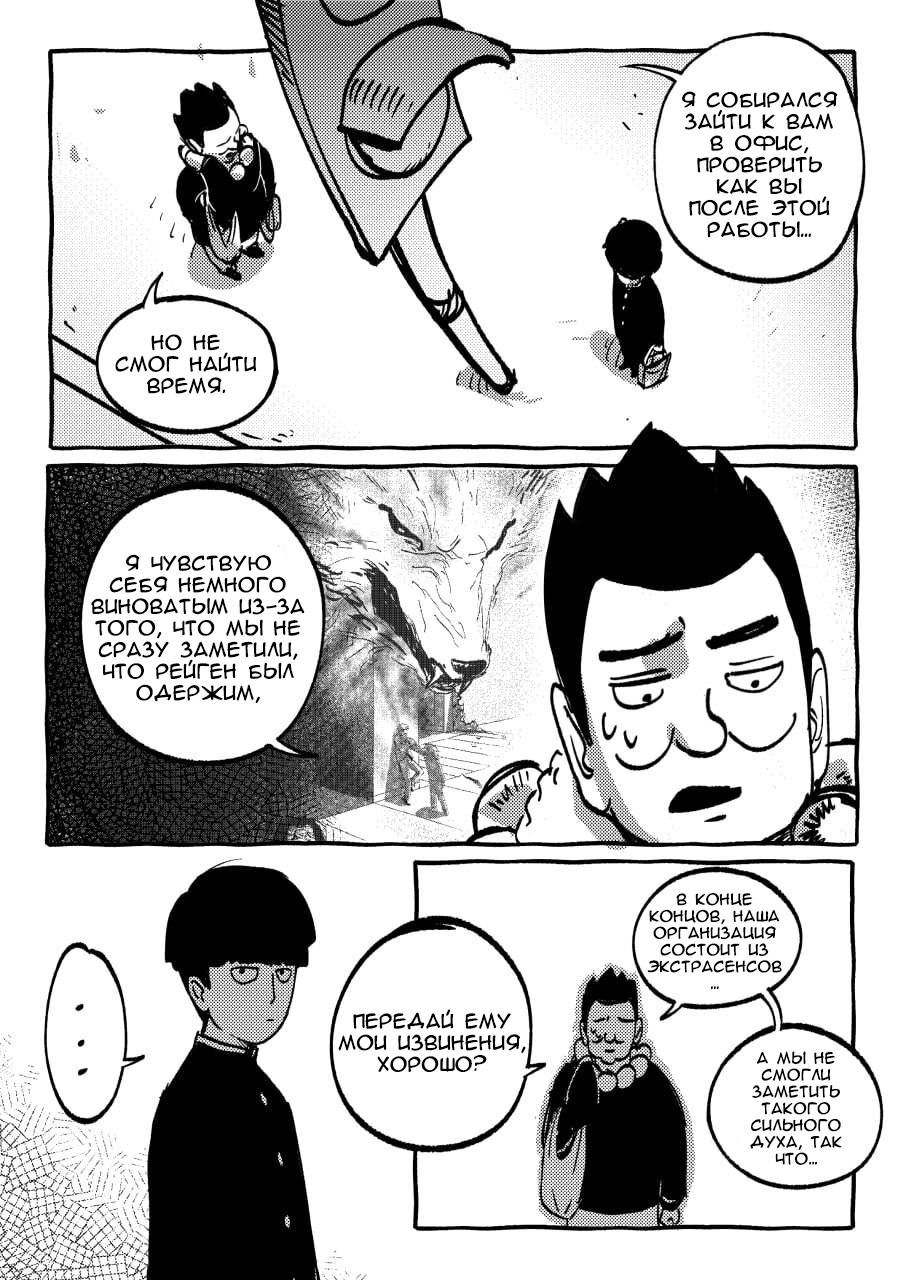Манга Kitsune Reigen AU - Глава 11 Страница 3