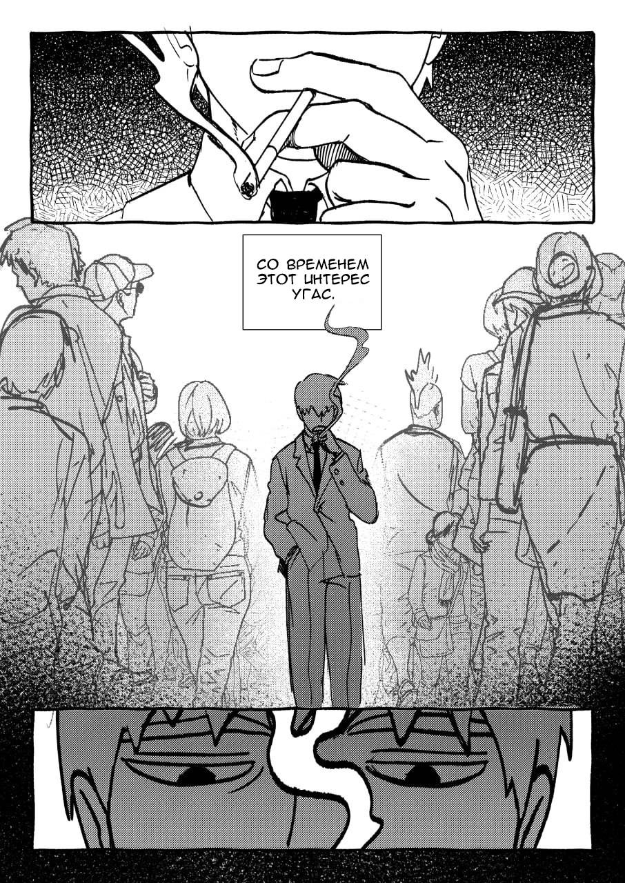 Манга Kitsune Reigen AU - Глава 10 Страница 4