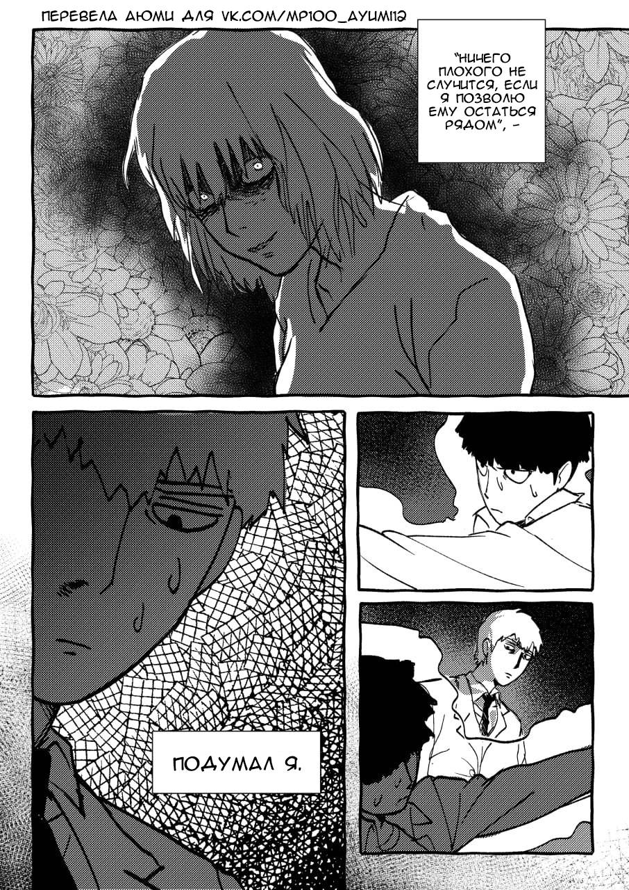Манга Kitsune Reigen AU - Глава 10 Страница 9