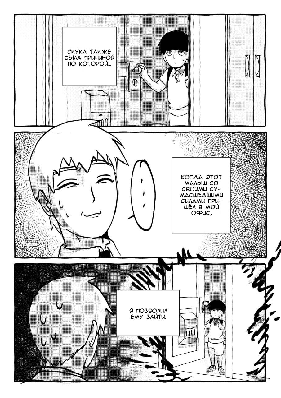 Манга Kitsune Reigen AU - Глава 10 Страница 5