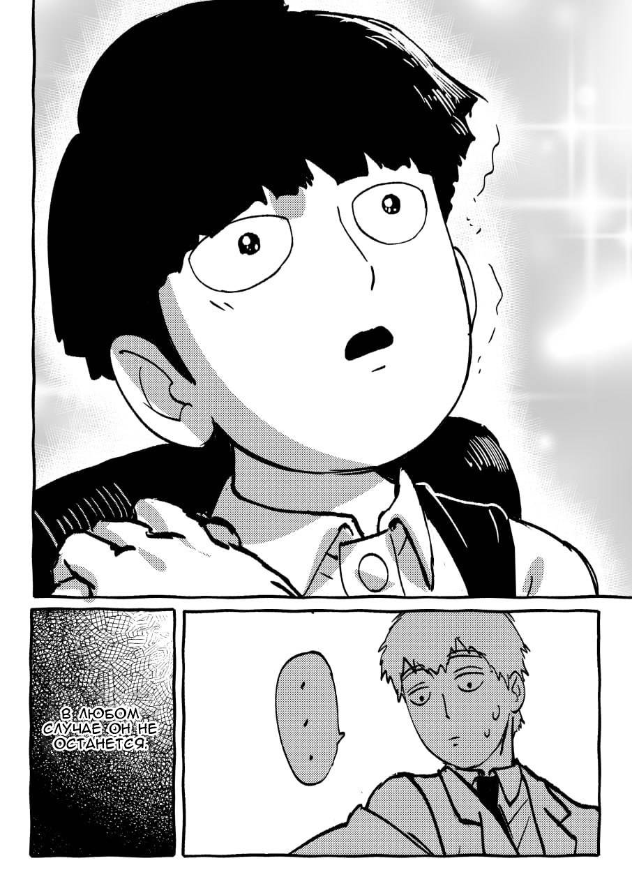 Манга Kitsune Reigen AU - Глава 10 Страница 7