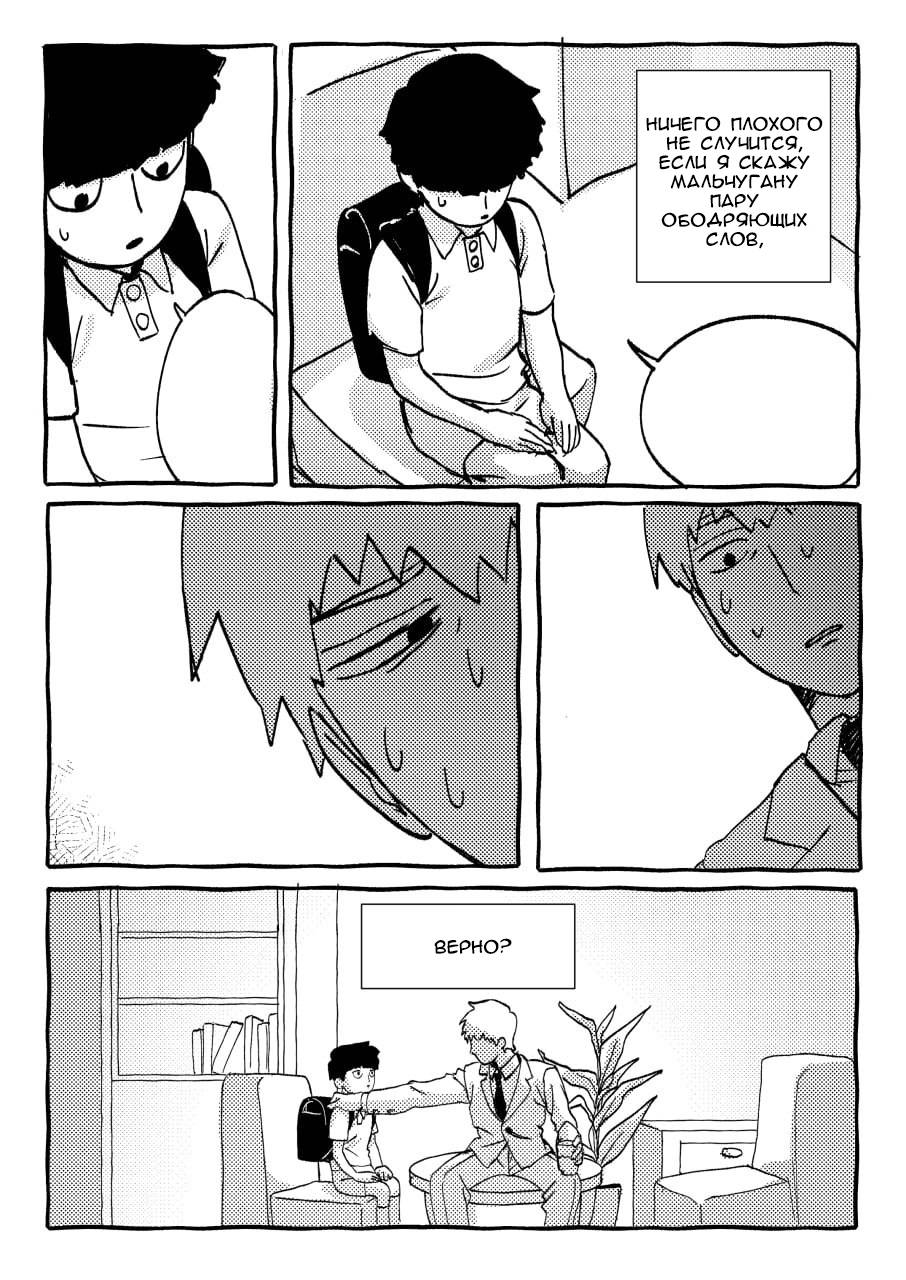 Манга Kitsune Reigen AU - Глава 10 Страница 6
