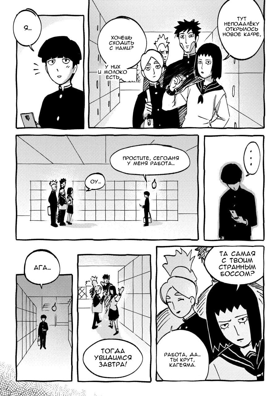 Манга Kitsune Reigen AU - Глава 8 Страница 2