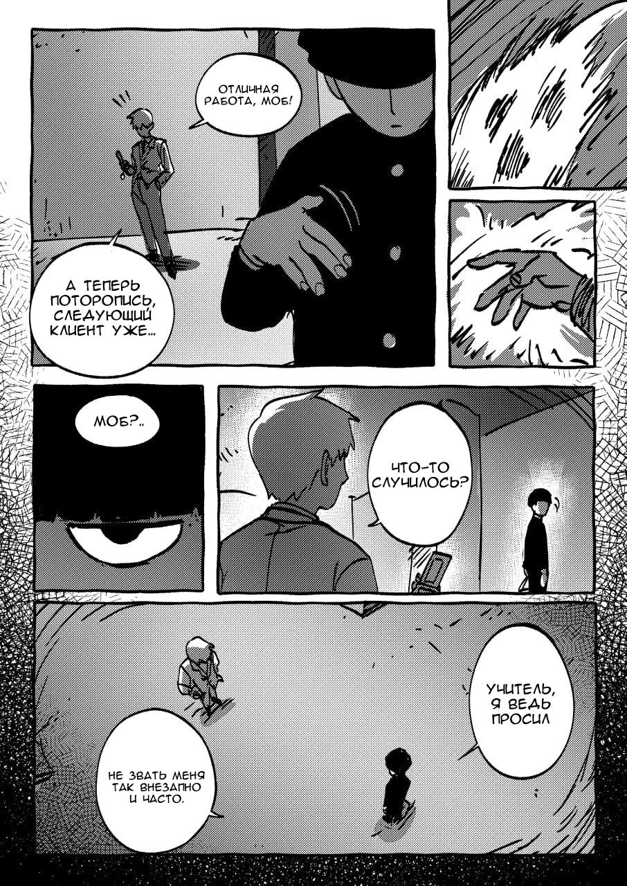 Манга Kitsune Reigen AU - Глава 8 Страница 8