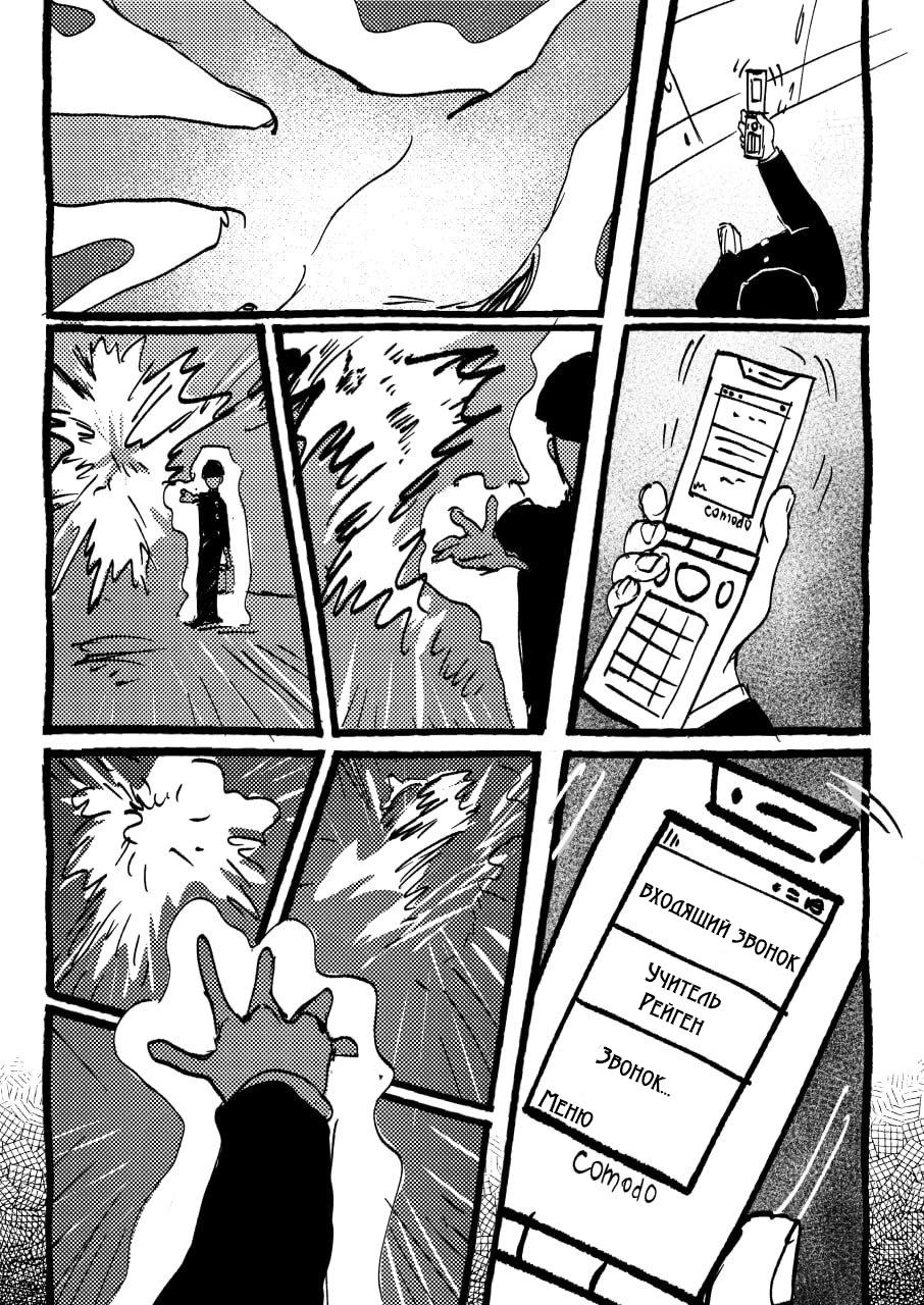 Манга Kitsune Reigen AU - Глава 8 Страница 5