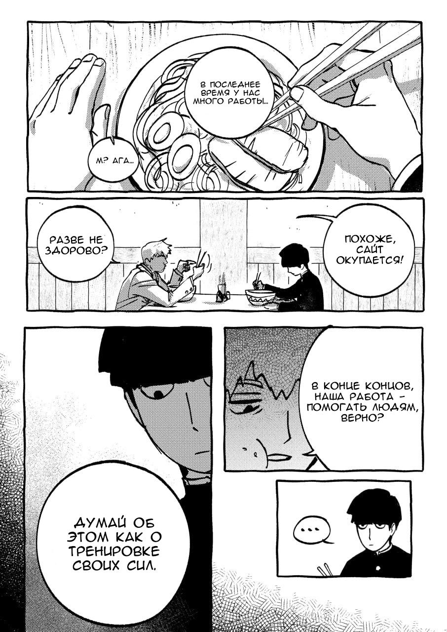 Манга Kitsune Reigen AU - Глава 8 Страница 4