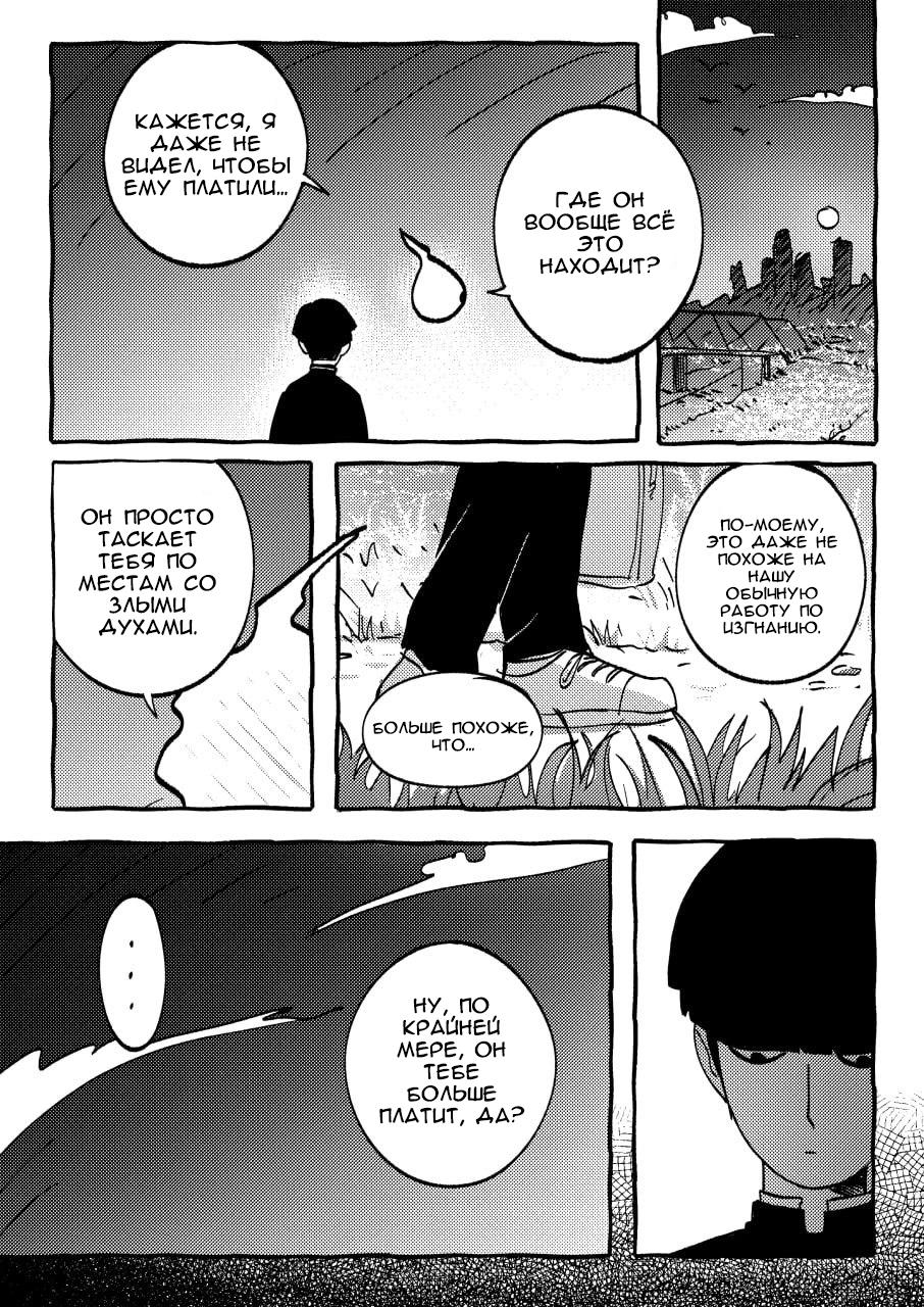 Манга Kitsune Reigen AU - Глава 8 Страница 6