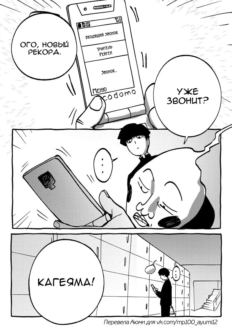 Манга Kitsune Reigen AU - Глава 8 Страница 1