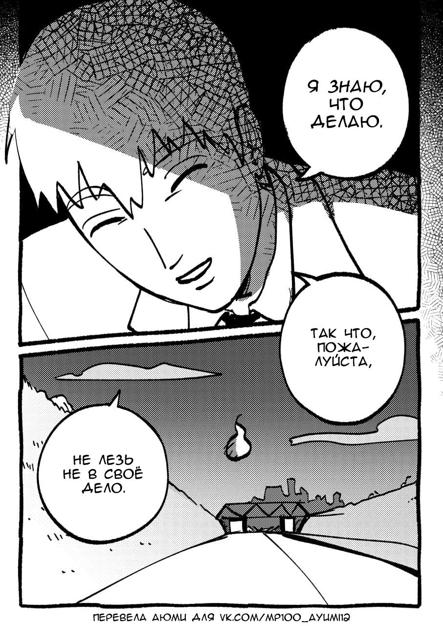 Манга Kitsune Reigen AU - Глава 7 Страница 10