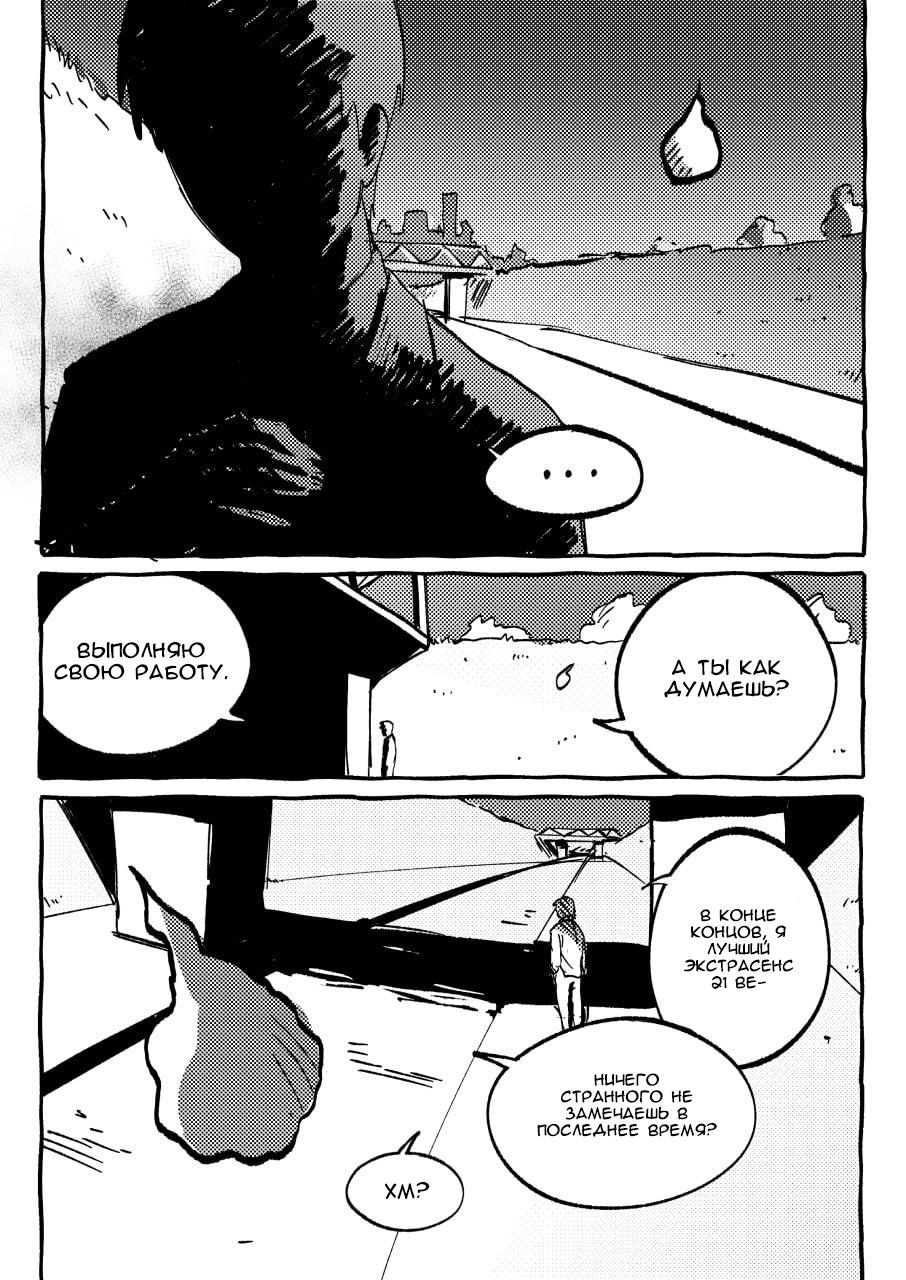 Манга Kitsune Reigen AU - Глава 7 Страница 5