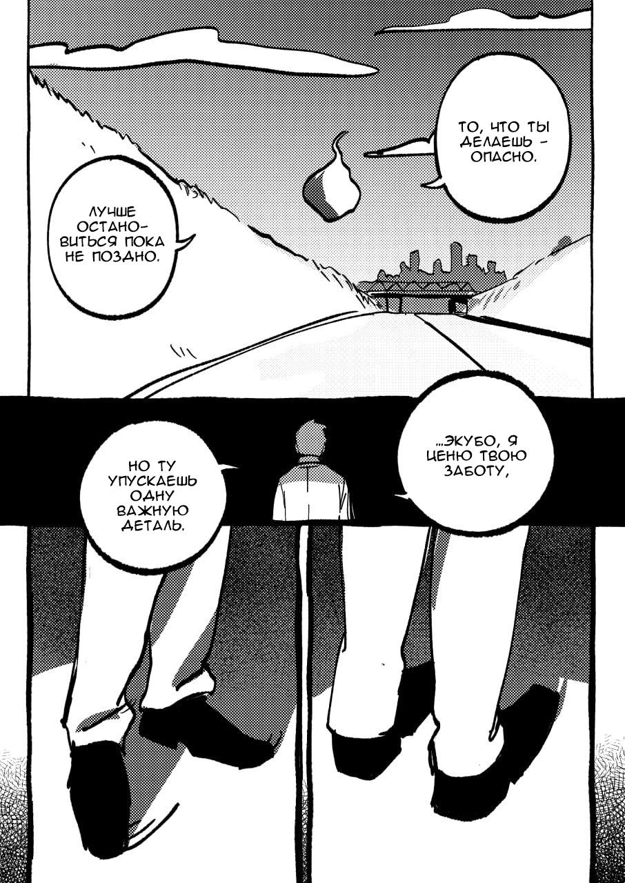 Манга Kitsune Reigen AU - Глава 7 Страница 8