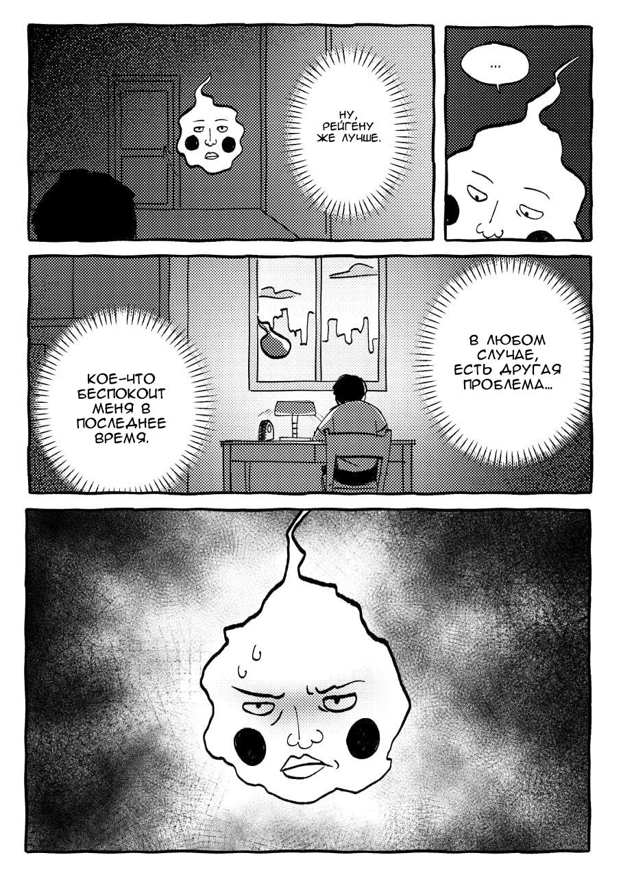 Манга Kitsune Reigen AU - Глава 7 Страница 2