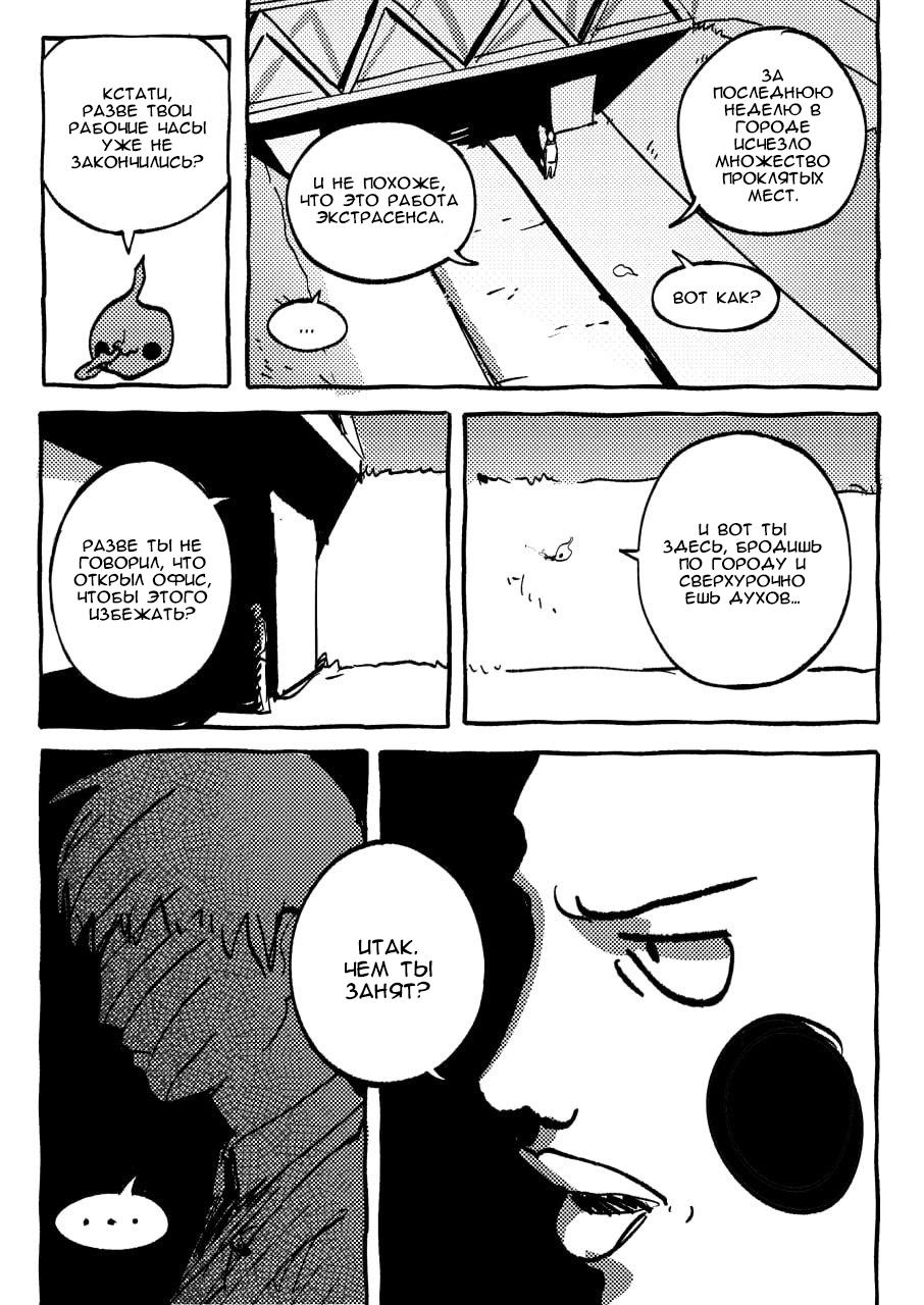 Манга Kitsune Reigen AU - Глава 7 Страница 6