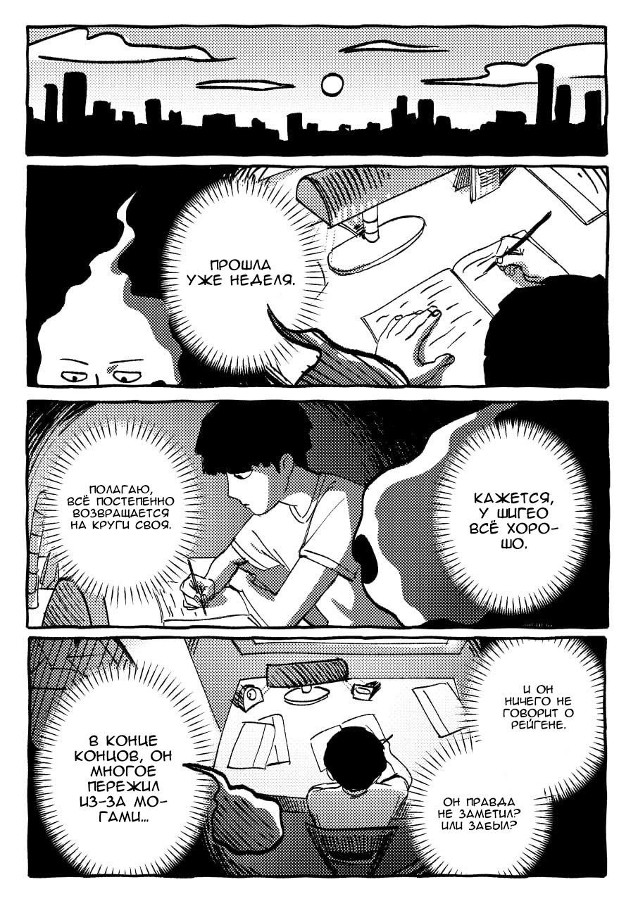 Манга Kitsune Reigen AU - Глава 7 Страница 1