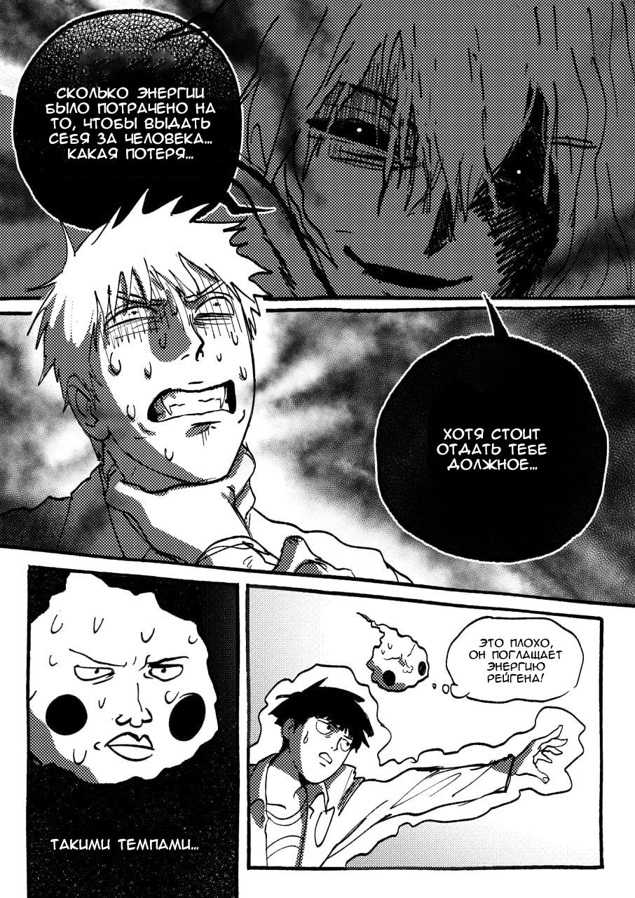 Манга Kitsune Reigen AU - Глава 6 Страница 4