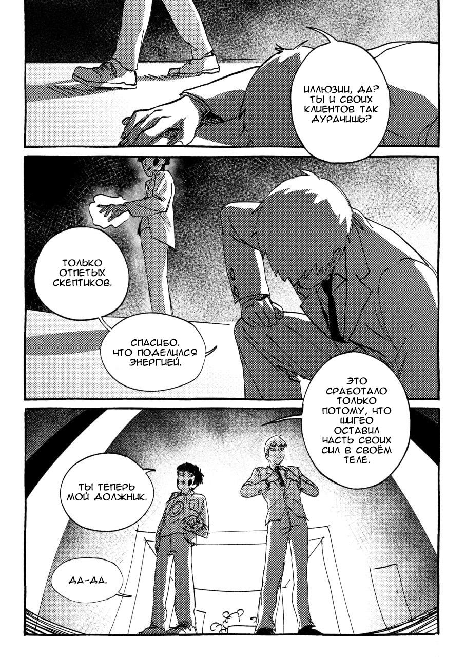 Манга Kitsune Reigen AU - Глава 6 Страница 16
