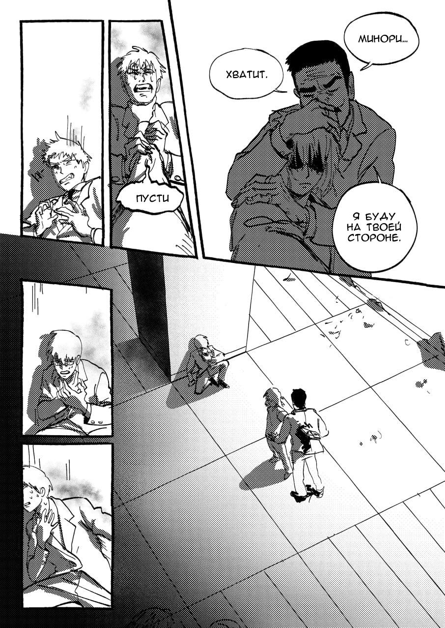 Манга Kitsune Reigen AU - Глава 6 Страница 7