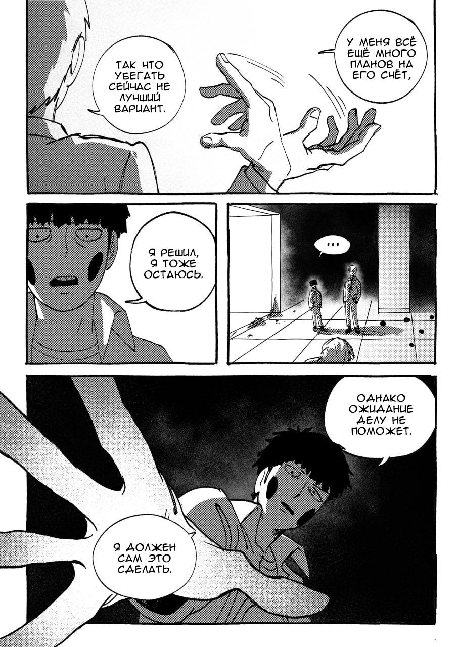 Манга Kitsune Reigen AU - Глава 6 Страница 19