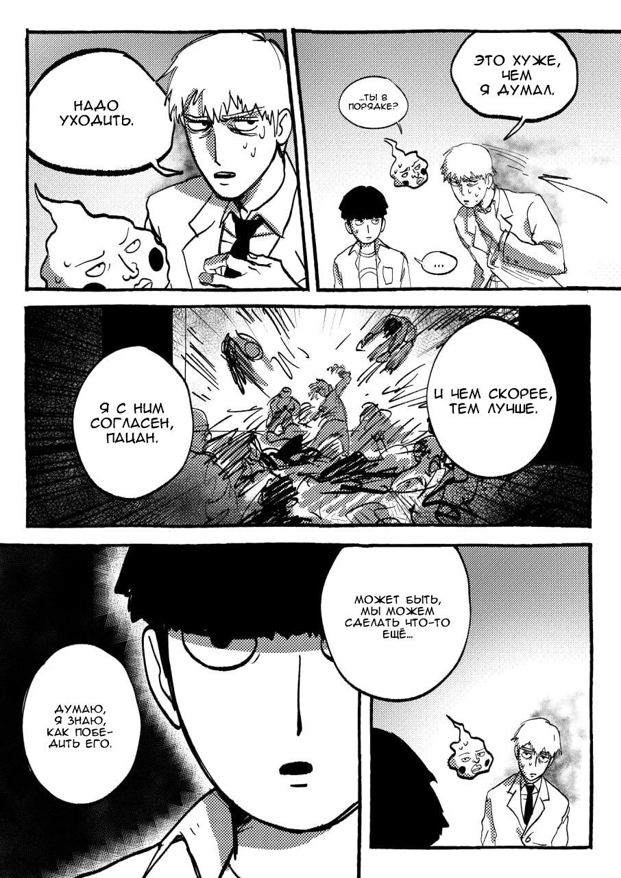 Манга Kitsune Reigen AU - Глава 6 Страница 8