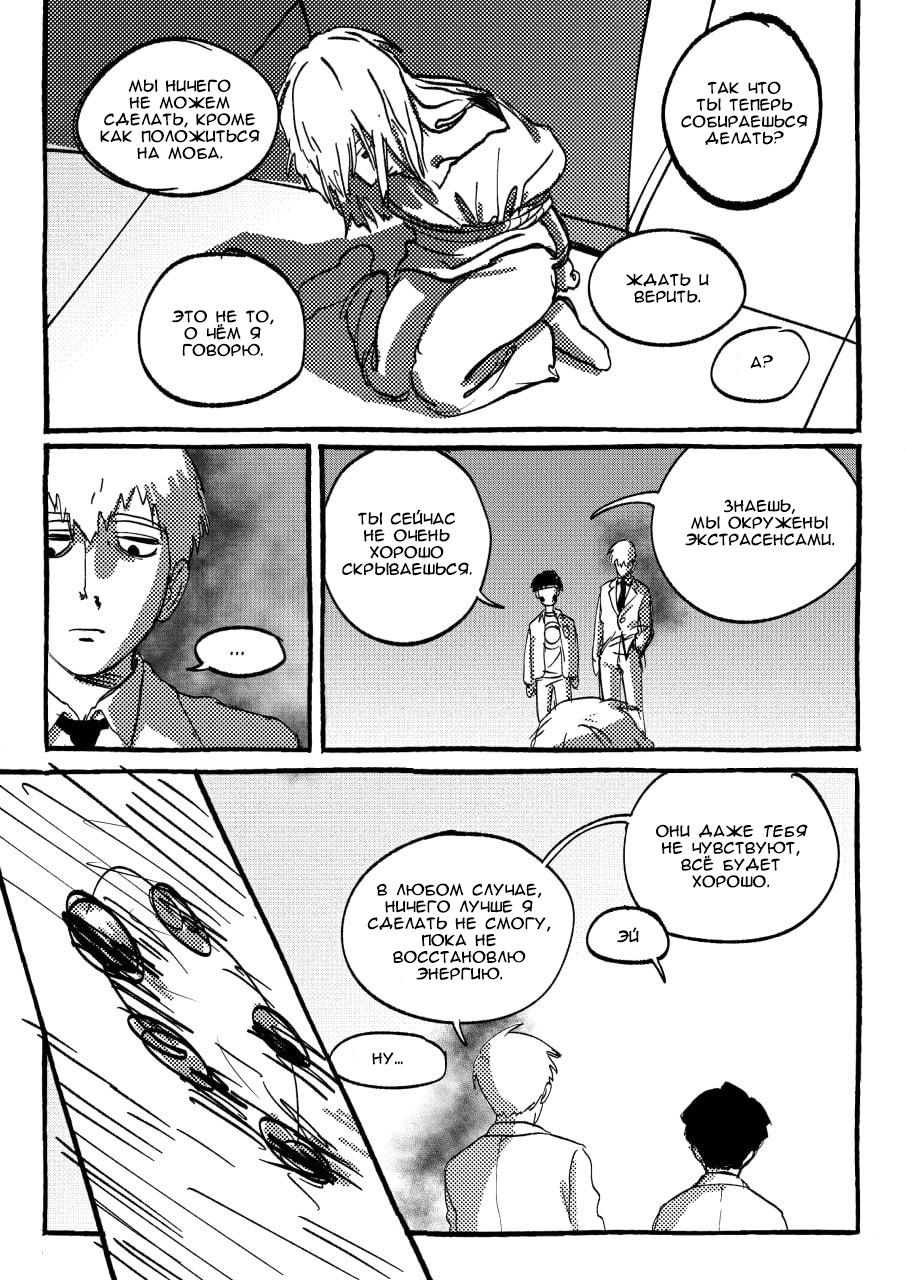Манга Kitsune Reigen AU - Глава 6 Страница 9