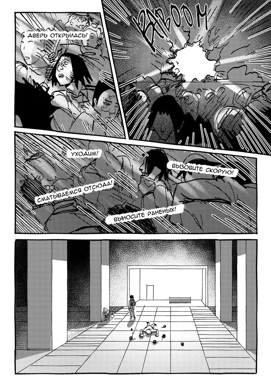 Манга Kitsune Reigen AU - Глава 6 Страница 15