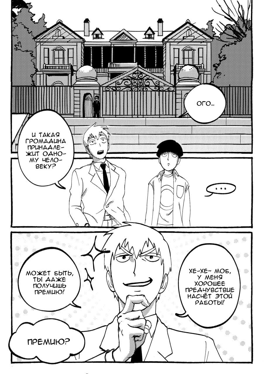 Манга Kitsune Reigen AU - Глава 6 Страница 1