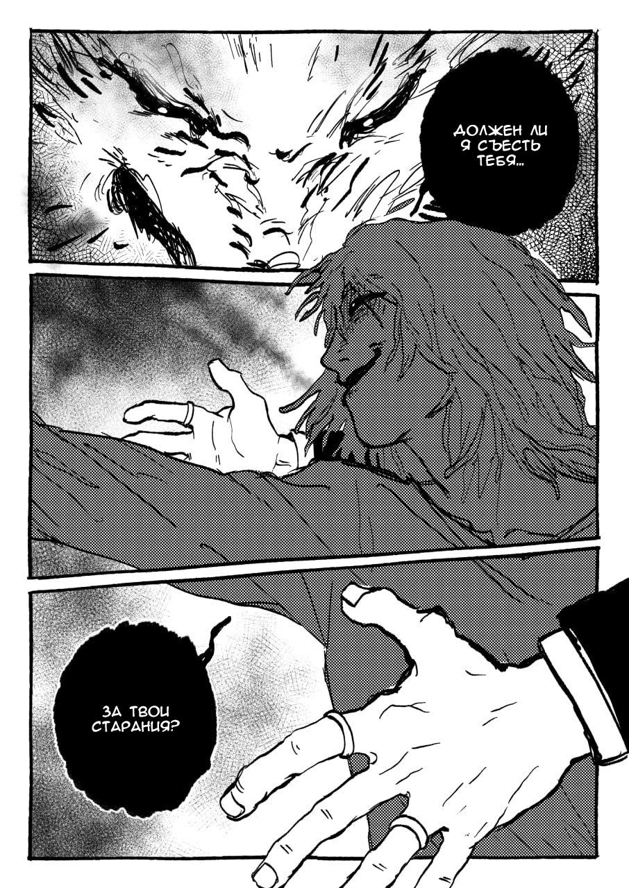 Манга Kitsune Reigen AU - Глава 6 Страница 6