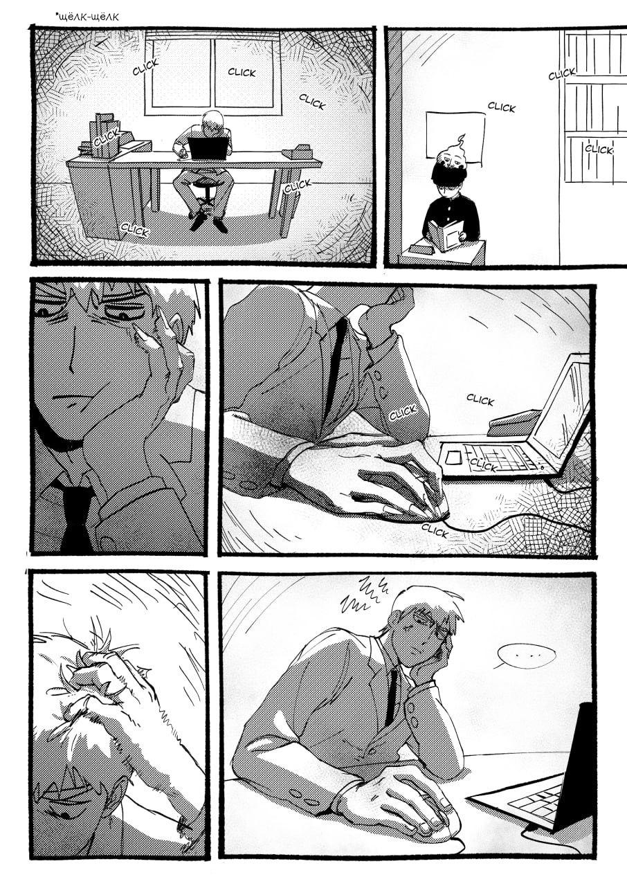 Манга Kitsune Reigen AU - Глава 5 Страница 1