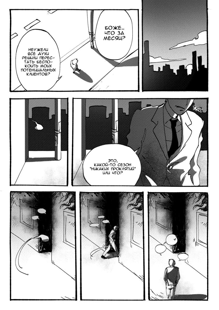 Манга Kitsune Reigen AU - Глава 5 Страница 3
