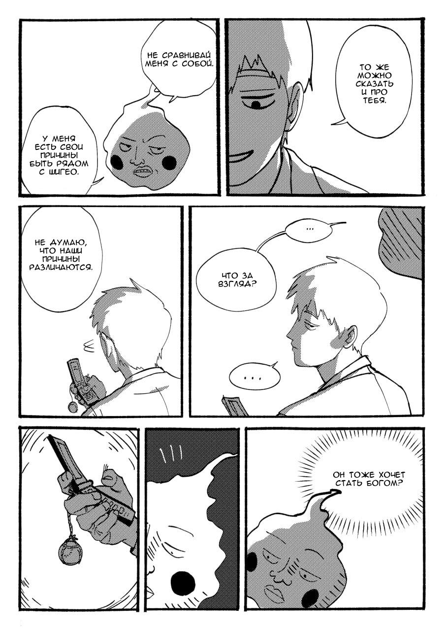 Манга Kitsune Reigen AU - Глава 5 Страница 7