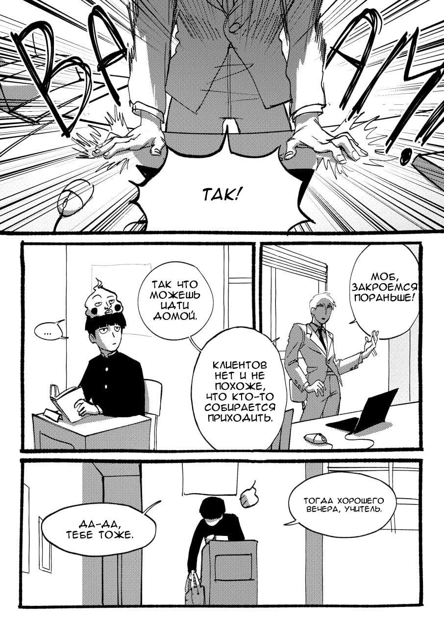 Манга Kitsune Reigen AU - Глава 5 Страница 2