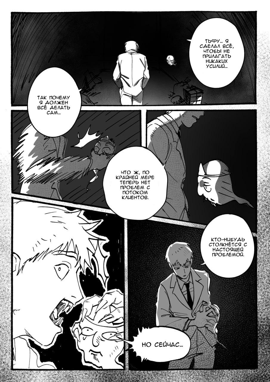 Манга Kitsune Reigen AU - Глава 5 Страница 4