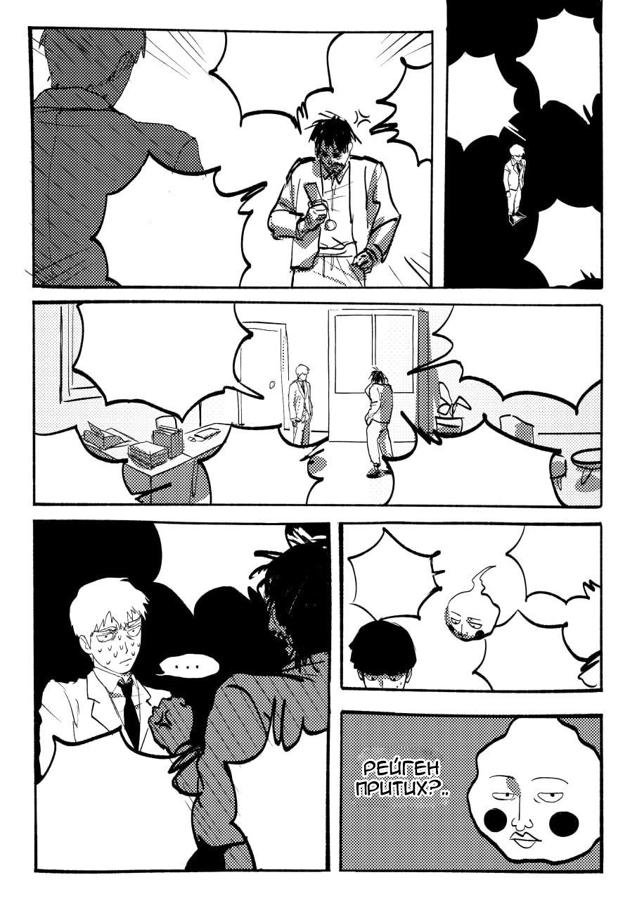 Манга Kitsune Reigen AU - Глава 4 Страница 4