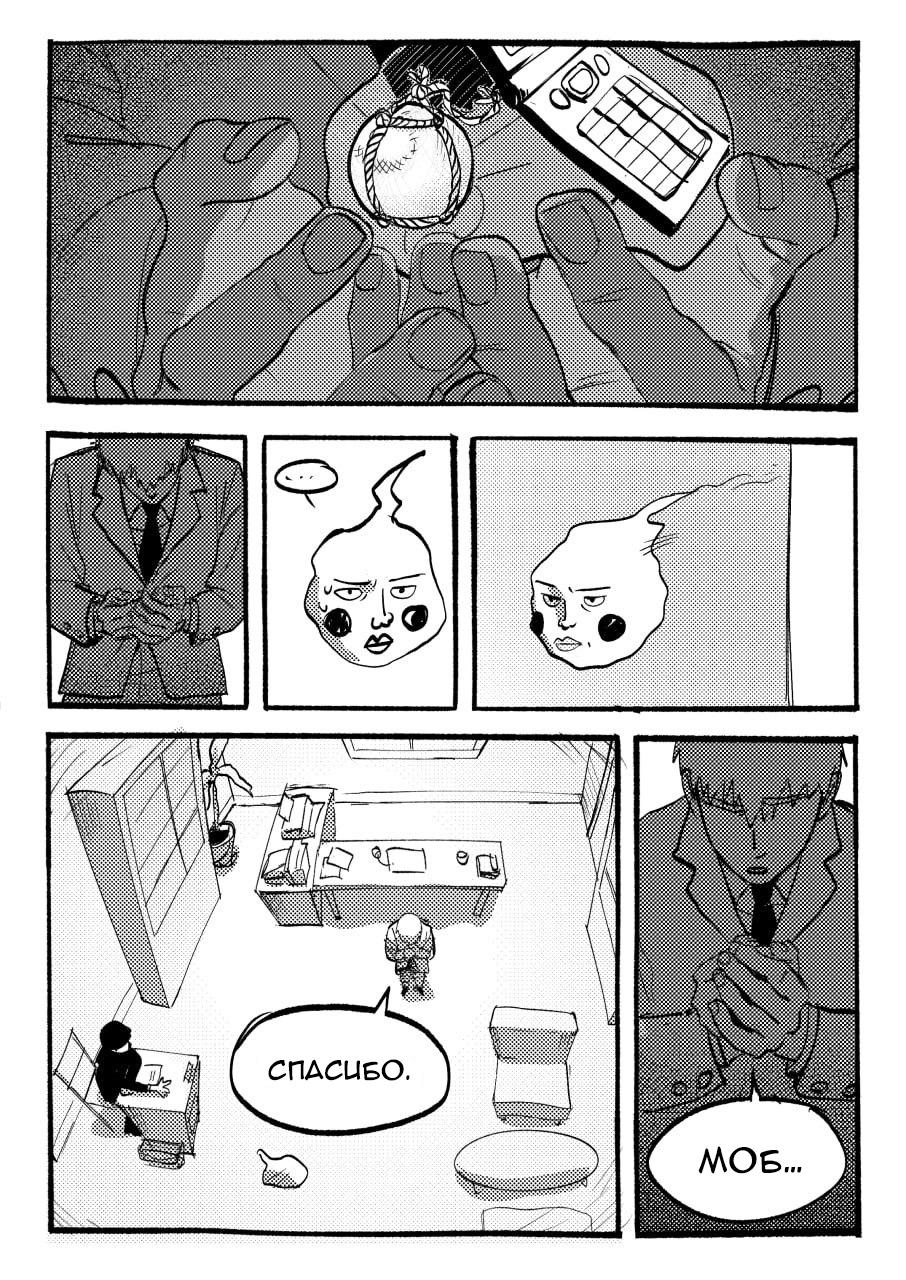 Манга Kitsune Reigen AU - Глава 4 Страница 7