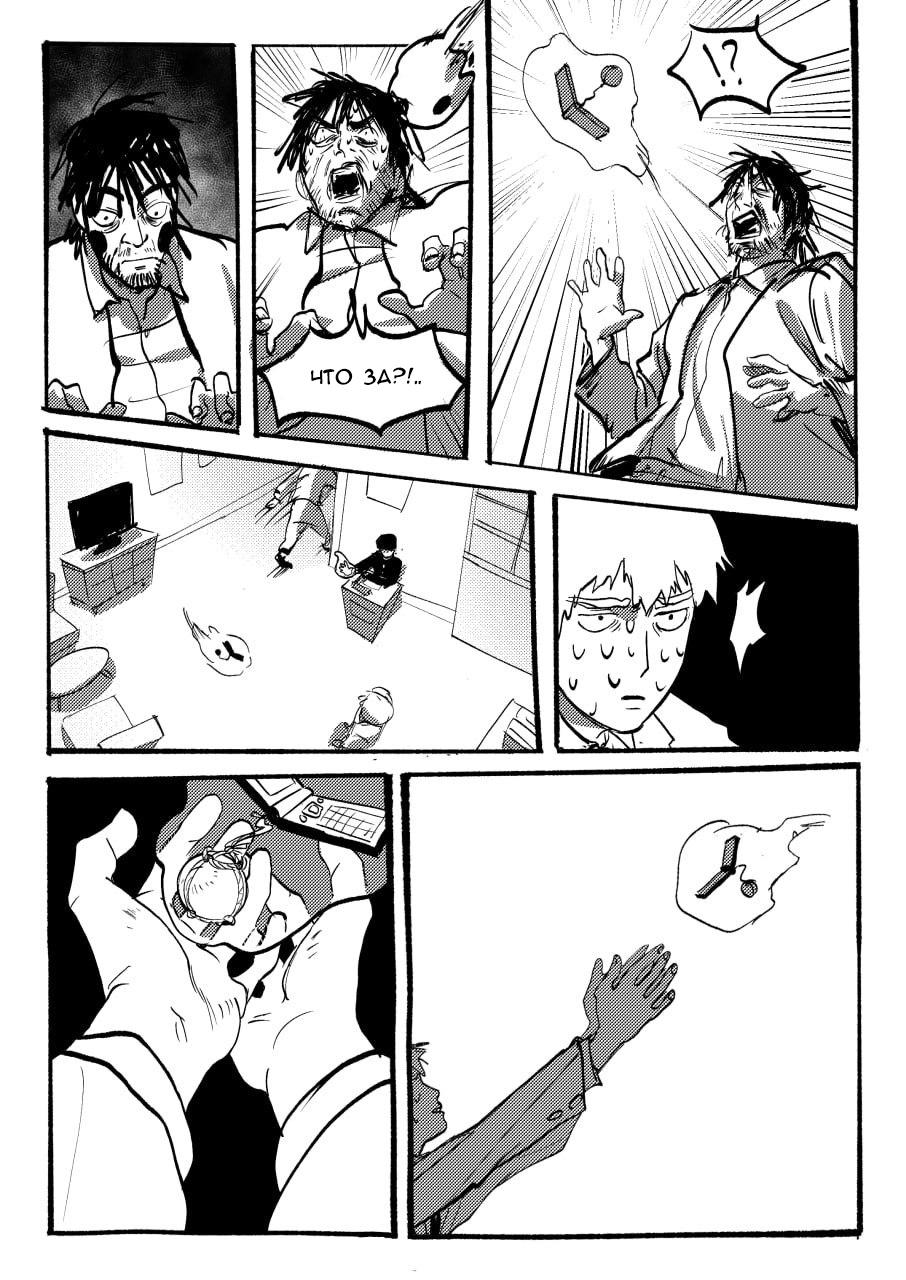Манга Kitsune Reigen AU - Глава 4 Страница 6