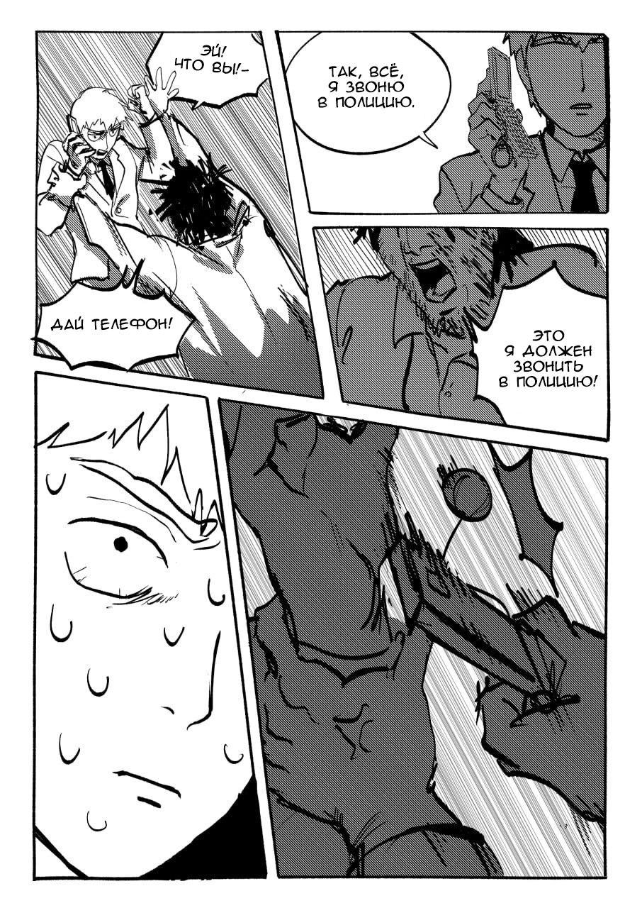 Манга Kitsune Reigen AU - Глава 4 Страница 3