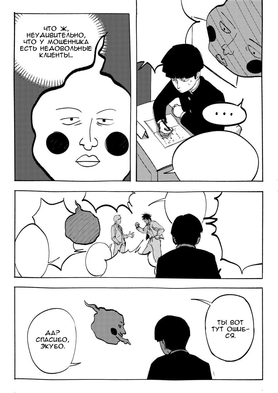 Манга Kitsune Reigen AU - Глава 4 Страница 2