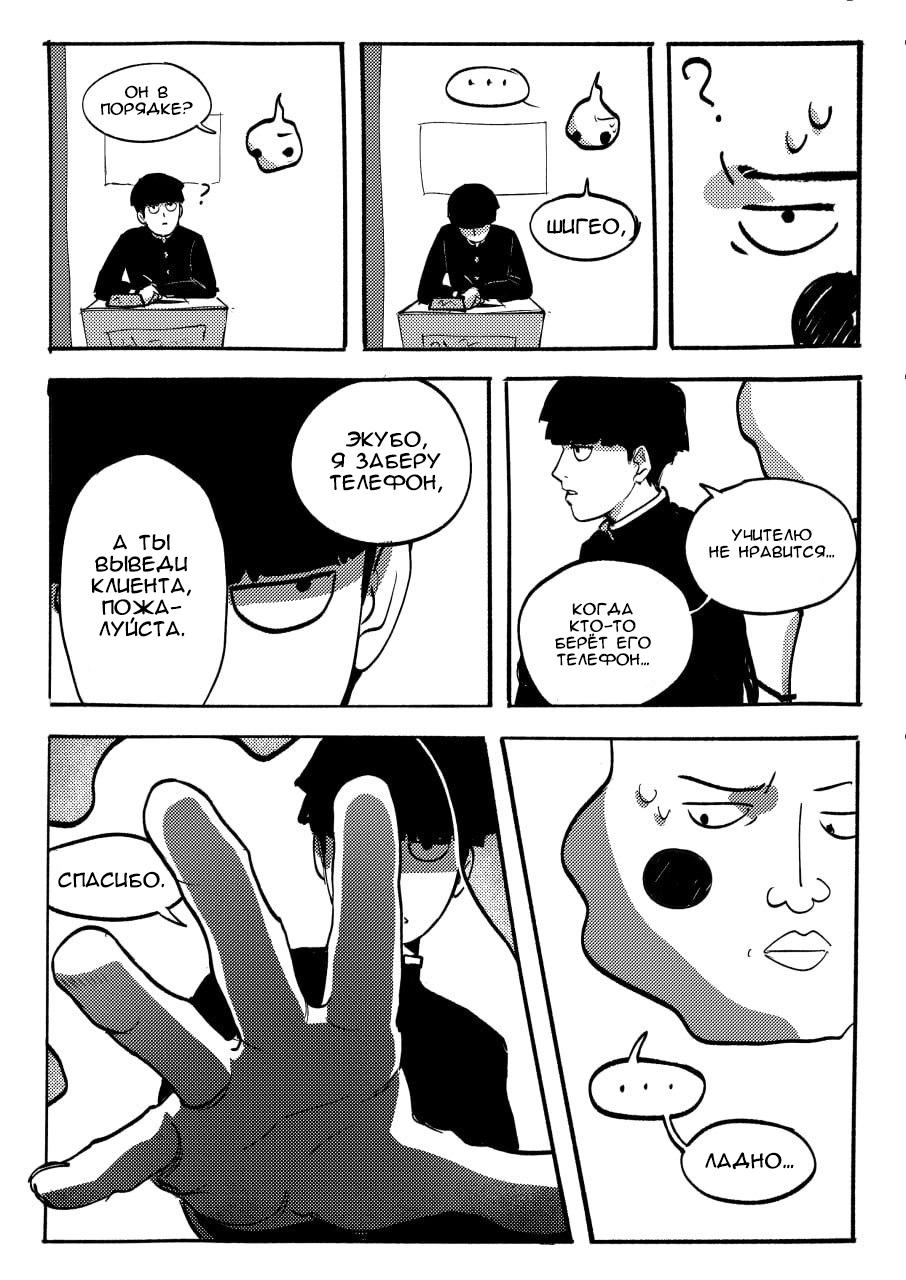 Манга Kitsune Reigen AU - Глава 4 Страница 5